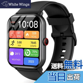 【送料無料】スマートウォッチ【2025年進化モデル＆SOS機能追加】1.9インチ大画面 Bluetooth5.3 通話機能付き iPhone対応 アンドロイド対応 活動量計 歩数計 腕時計 スポーツウォッチ 多種類運動モード 着信/メッセージ通知 音楽再生 200+文字盤切替 目覚まし時 色：黒い