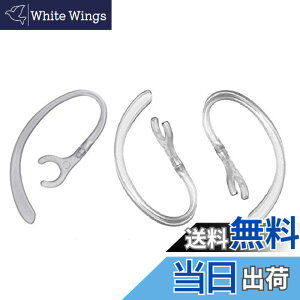 �y���������zSound Wave�y �������߉\ 360°��]�o���� �z 6mm 5�{�� ���炩�f�� ��������t�B�b�g���� �u���[�g�D�[�X�p �C���[�t�b�N 6mm ���� For �u���[�g�D�[�X�w�b�h�Z�b�g�p Bluetooth �C��