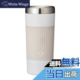 【送料無料】ドウシシャ タンブラー 260ml 氷点下に冷やす フリージングタンブラー ON度ZONE (オンドゾーン) 真空断熱 色：ホワイト、サイズ：260ml