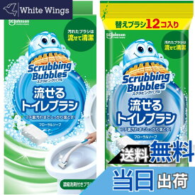 【送料無料】【まとめ買い】 スクラビングバブル トイレ洗剤 流せるトイレブラシ 付替用72個セット(24個×3セット) サイズ：[旧品] 本体+替え(16個入り)