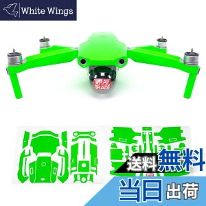 �y���������zWRAPGRADE for Mavic Air 2 �X�L���V�[�� �F�F�l�I���O���[��