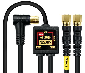 �y���������zF-Factory �A���e�i���g�� ����/�o�͈�̌^�P�[�u���t�� 4K8K����(3224MHz)/BS/CS/�n�f�W/CATV �Ή� S-4C-FB�����P�[�u�� �����b�L �F�F���A�T�C�Y�F1.5m