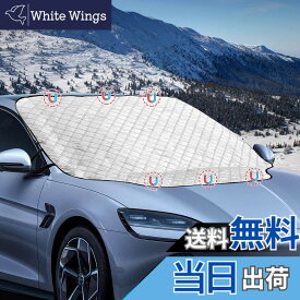 【送料無料】Chisafly カーフロントカバー 凍結防止カバー フロントガラス シート 霜除け 力磁石6枚 四季兼用 車 カー 盗難防止挟み耳 折り畳み式 雪対策 オールシーズン 車用サンシェード UVカット機能 遮光断熱 日除け 目隠 色：L(193×126cm)、サイズ：L 193×126cm