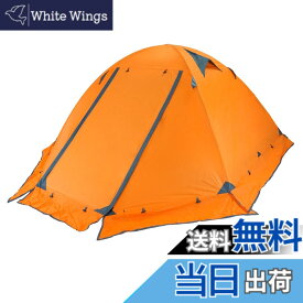 【送料無料】TRIWONDER 1 2 3人用 テント 山岳テント ツーリングテント 3シーズン 4 シーズン ソロテント 軽量 防水 二重層 キャンプ 登山 夏 冬 てんと 色：A1 オレンジ - 3人用（スカート付）、サイズ：1人