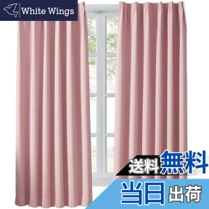 �y���������zHansleep 2���J�[�e�� 1���Ռ� �J�[�e���Z�b�g �f�M ���� ���n ������� �􂦂� �F�F�R�[�����s���N�A�T�C�Y�F��135 cm x ��100 cm (2���g)