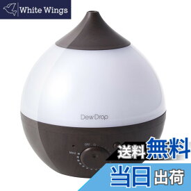 【送料無料】スリーアップ デュードロップ加湿器 超音波加湿器 ハイブリッド加湿器 ダークウッド ナチュラルウッド ホワイト 色：ダークウッド S