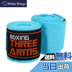 �y���������z[ THREE ARMS ] �{�N�V���O �o���e�[�W �O���[�u �q���p (2�Z�b�g / 270cm) �L�k �^�C�v �F�F�^�[�R�C�Y