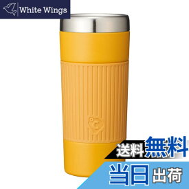 【送料無料】ドウシシャ タンブラー 260ml 氷点下に冷やす フリージングタンブラー ON度ZONE (オンドゾーン) 真空断熱 色：イエロー、サイズ：260ml