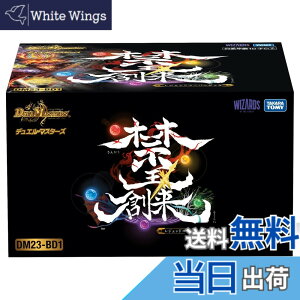 �y���������z�^�J���g�~�[(TAKARA TOMY) �f���G���E�}�X�^�[�Y TCG DM23-BD �F�F�։��n���A�T�C�Y�F1�� (x 1)