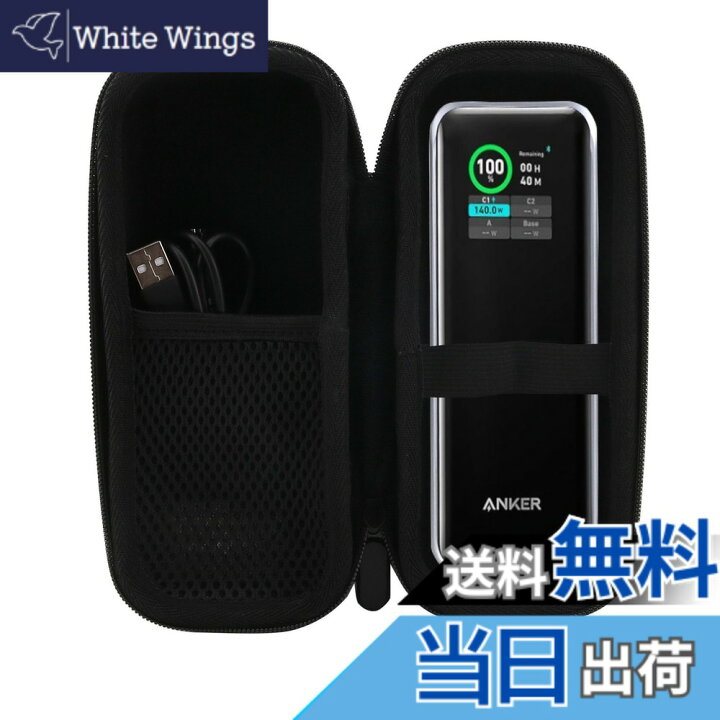 楽天市場】【送料無料】WERJIA 収納ケース対応 Anker Prime Power Bank 