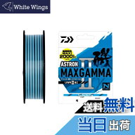 【送料無料】ダイワ(DAIWA) 道糸 アストロン磯MAXガンマ2 1.35号~5号 150m/200m 各種 色：SBM(シーブルー…