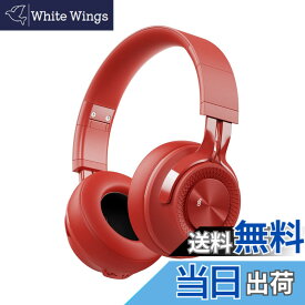 【送料無料】SITOAT P1 Bluetoothヘッドホン ワイヤレスヘッドホン オーバーイヤー ヘッドフォン 最大55時間再生 密閉型 重低音 軽量設計 折りたたみ式 サイズ調節 残量表示 ゲーミング対応 低遅延 マイク内蔵 ケーブル着脱式 有線無線両用 収納袋付き Bluet 色：レッド