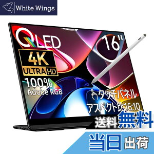 �y���������zEHOMEWEI ���o�C�����j�^�[ WQUXGA 16�C���` 4K 3840x2400 QLED �ʎq�h�b�g�yWindows/MacOS�z�Ή� �^�b�`�p�l�� �^�b�`�y�� �y���^�u AdobeRGB 100% 6mm �F�F�u���b�N�A�T�C�Y�F16�C���`