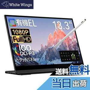 �y���������z���o�C�����j�^�[ EHOMEWEI �L�@EL �^�b�`�p�l�� 13.3�C���` FHD 1920x1080 �^�b�`�y���Ή� �yWindows/MacOS�z�Ή� ���� �y���^�u 100% DCI-P3 ���^ 4mm �Q�[�~���O �u���[���C�g�J�b�g �ی�t�B