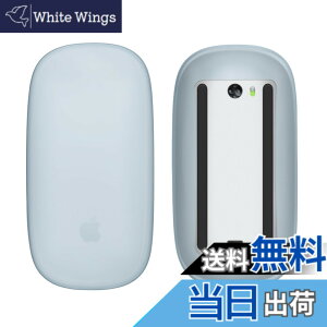 �y���������zkwmobile �v���e�N�^�[ Apple Magic Mouse 1 / 2�Ή� �J�o�[ - �}�E�X�P�[�X �� ���悯 �V���R�� ���F �F�F���C�g�u���[