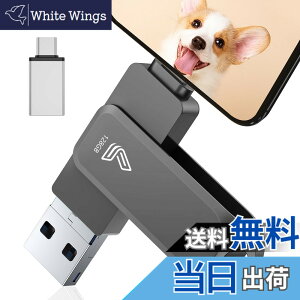 �y���������z�y�A�v���s�v�z4in1 Phone�Ή� USB������ �F�F�u���b�N�A�T�C�Y�F128GB