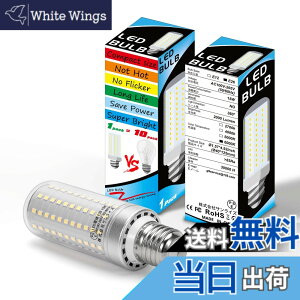 �y���������z2�� LED�d�� E26���� 150w-200w LED�R�[�����C�g �F�F6000k�����F�A�T�C�Y�F15w�i150w�`�����j
