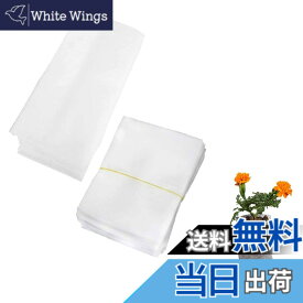 【送料無料】【BEAUTY PLAYER】100枚 苗袋 植栽の育成バッグ 植物成長 不織布 園芸プランター 保管袋 分解性 庭用 果物用花用野菜用 色：ホワイト、サイズ：白色18x20cm（直径10.5*高14.5）(100pcs)