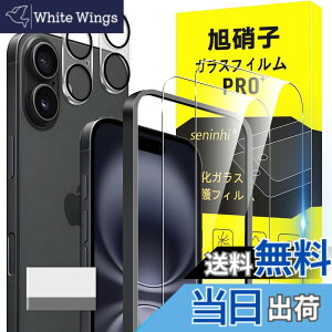 �y���������zscreenprotector �K���X�t�B���� HTRTGFSGRWGEF �w��h�~ �����K���X �����Y�ی�t�B���� �F�FHD����/�����x/�w��h�~�A�T�C�Y�FiPhone 16 Plus 2+2+1