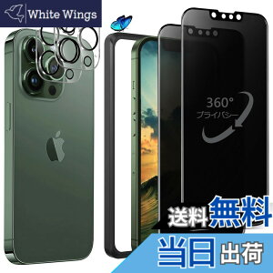 �y���������z�����K���X�t�B���� iPhone 13 promax �p �`�����h�~ 9H ��U�h�~ �C�A�h�~ �S�ʕی� �K�C�h�g�t�� 6.7�C���` �g�ѓd�b�p �t�B���� �F�F360°�`�����h�~�A�T�C�Y�FiPhone 13Pro