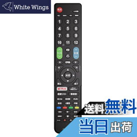 【送料無料】POTRRCIUSUER エルジー用テレビリモコン 【設定済み】 色：ブラック