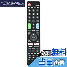 【送料無料】POTRRCIUSUER エルジー用テレビリモコン 【設定済み】 色：ブラック