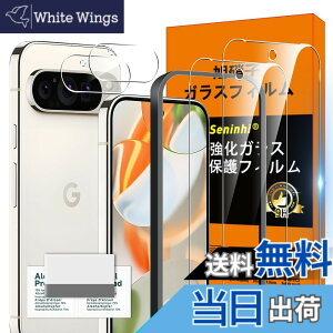 �y���������zscreenprotector �K���X�t�B���� HTRTGFSGRWGEF �w��h�~ �����K���X �����Y�ی�t�B���� �F�FHD����/�����x/�w��h�~�A�T�C�Y�FGoogle Pixel 9 Pro 5G �N���[�j���O�c�[��