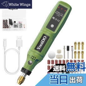 【送料無料】YooiDO ミニルーター リューター 3.7V 無線ルーター 3段変速 最大16000RPM/Min 41pcsワイヤレスリューター ルーター工具TYPE-C充電式 研磨/彫刻/切削/穴あけ/汚れ落とし/錆落とし/切断/つや出し/ネイルアート DIY軽作業 ミニ工具セット 色：マリングリーン
