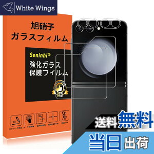 �y���������z�y2���t���ی�+2�������Y�ی�z �t�B���� �d�x9H ���Y���ɎqAGC�f�� �C�A�[�� ��U�h�~ �����x �Ռ��z�� ���E���h�G�b�W���H �T�C�Y�FGalaxy Z flip 6