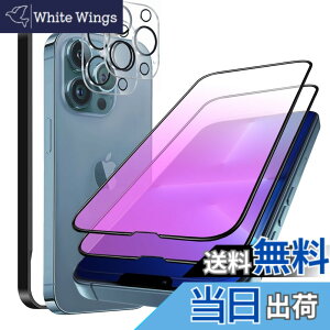 �y���������ziPhone 13pro / 13 /14 �p �����K���X�t�B���� �S�ʕی�t�B���� �w��t���h�~ �d�x9H�����K���X ��U�h�~ �C�A�h�~ ���炩�ȃ^�b�`���� 6.1 �C���` �K�C�h�g�t�� �F�F�u���[���C�g�J