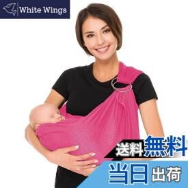 【送料無料】Cuby 抱っこ紐 新生児 ベビースリング メッシュ だっこ紐 軽量 通気感よく 水遊び 砂浜 夏の日 猛暑対策 室内室外 色：ピンク