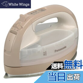 【送料無料】パナソニック(Panasonic) コードレススチーム Wヘッドアイロン セラミックコート 除菌 NI-WL508 色：ベージュ