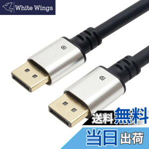 �y���������z�z�[���b�N Displayport�P�[�u�� �F�F�V���o�[�A�T�C�Y�F2m