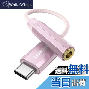 �y���������zBENFEI�y�n�C���]�����z USB C �C���z���W���b�N�ϊ� USB C-3.5mm �C���z���ϊ��A�_�v�^�[ DAC���� 24bit/96KHz�Ή� TRRS/4�� �i�C�����҂� ���ʒ���/�ʘb/���y�Ή� iPhone15�V���[�Y/iPad Pro/Andr