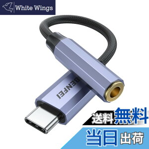 �y���������zBENFEI�y�n�C���]�����z USB C �C���z���W���b�N�ϊ� USB C-3.5mm �C���z���ϊ��A�_�v�^�[ DAC���� 24bit/96KHz�Ή� TRRS/4�� �i�C�����҂� ���ʒ���/�ʘb/���y�Ή� iPhone15�V���[�Y/iPad Pro/Andr