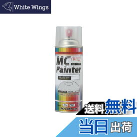【送料無料】デイトナ バイク用 缶スプレー MCペインター ホンダ用 色：NH196/ロスホワイト、サイズ：0.30リットル