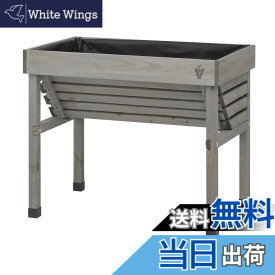 【送料無料】タカショー 野菜 プランター ベジトラグ 色：2)グレイウォッシュ、サイズ：2)幅77cm×奥行46cm