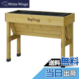 【送料無料】タカショー 野菜 プランター ベジトラグ 色：1)ナチュラル、サイズ：3)幅104cm×奥行46cm