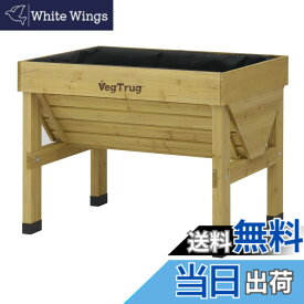【送料無料】タカショー 野菜 プランター ベジトラグ 色：1)ナチュラル、サイズ：5)幅104cm×奥行76cm