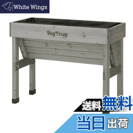 【送料無料】タカショー 野菜 プランター ベジトラグ 色：2)グレイウォッシュ、サイズ：3)幅104cm×奥行46cm