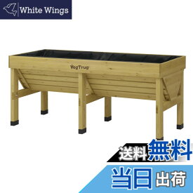 【送料無料】タカショー 野菜 プランター ベジトラグ 色：1)ナチュラル、サイズ：6)幅184cm×奥行76cm