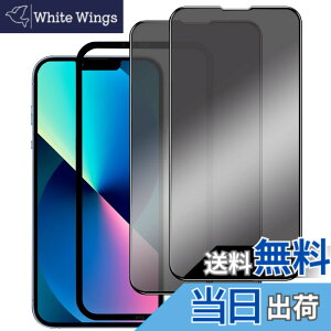 �y���������z�K���X�t�B���� iPhone 13mini �p �y2���Z�b�g�z�S�ʕی� �t�B���� �t���J�o�[ �t����� 5.4�C���`�Ή� �C�A�[�� �\��t���ȒP �F�F�`�����h�~�A�T�C�Y�FiPhone 13 Pro/13