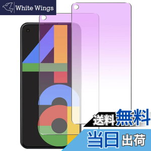 �y���������z�K���X�t�B���� �����K���X �ی�t�B���� pixel xperia iphone �p �F�F�u���[���C�g�J�b�g�A�T�C�Y�FPixel 4a