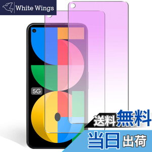 �y���������z�K���X�t�B���� �����K���X �ی�t�B���� pixel xperia iphone �p �F�F�u���[���C�g�J�b�g�A�T�C�Y�FPixel 5a 5g