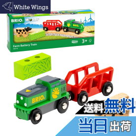 【送料無料】BRIO 車両＿電動車両 色：バッテリーパワーファームトレイン