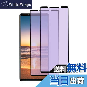 �y���������z�K���X�t�B���� Xperia 10II �p �t���ی� �w��h�~ �u���[���C�g�J�b�g �ϏՌ��� �C�A�[�� �����ߗ� ��������h�~ �\��t���ȒP �F�F�u���[���C�g�J�b�g-�S�ʁi2������j�A�T�C�Y