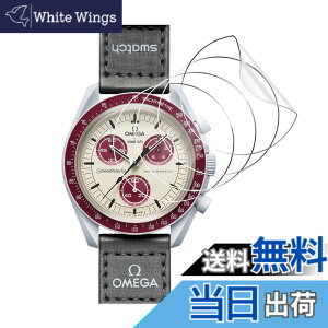 �y���������z���v�ی�t�B���� �T�C�Y�FOmega x Swatch Bioceramic Moonswatch�p �ی�t�B����