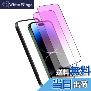 �y���������z�K���X�t�B���� iPhone 13mini �p �y2���Z�b�g�z�S�ʕی� �t�B���� �t���J�o�[ �t����� 5.4�C���`�Ή� �C�A�[�� �\��t���ȒP �F�F�u���[���C�g�J�b�g-9H�A�T�C�Y�FiPhone 14 Pro