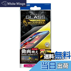 �y���������z�G���R�� iPhone15 Plus �K���X�t�B���� ���ߗ�UP 0.95 ���ˌy�� ����f�� �\�t���c�[���t�� �N���A PM-A23BFLGAR �F�F�N���A