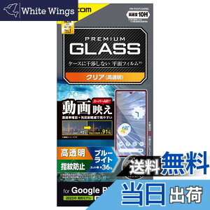 �y���������z�G���R�� Google Pixel 7a �K���X�t�B���� �w��F�ؑΉ� �d�x10H ����f�� ���ߗ�UP ���� �N���A PM-P231FLGAR �F�F�N���A